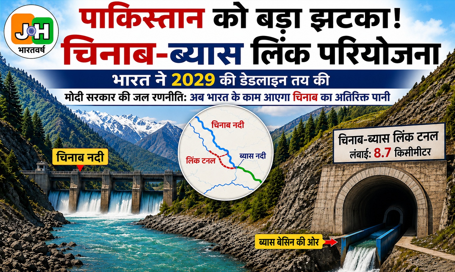 sachin polit news